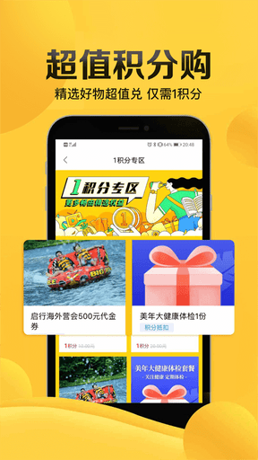 畅由生活展示图4