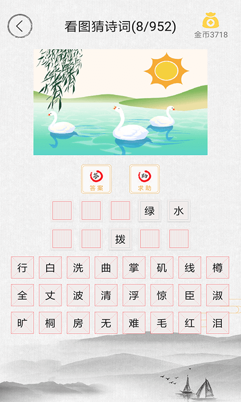诗词天地app展示图3