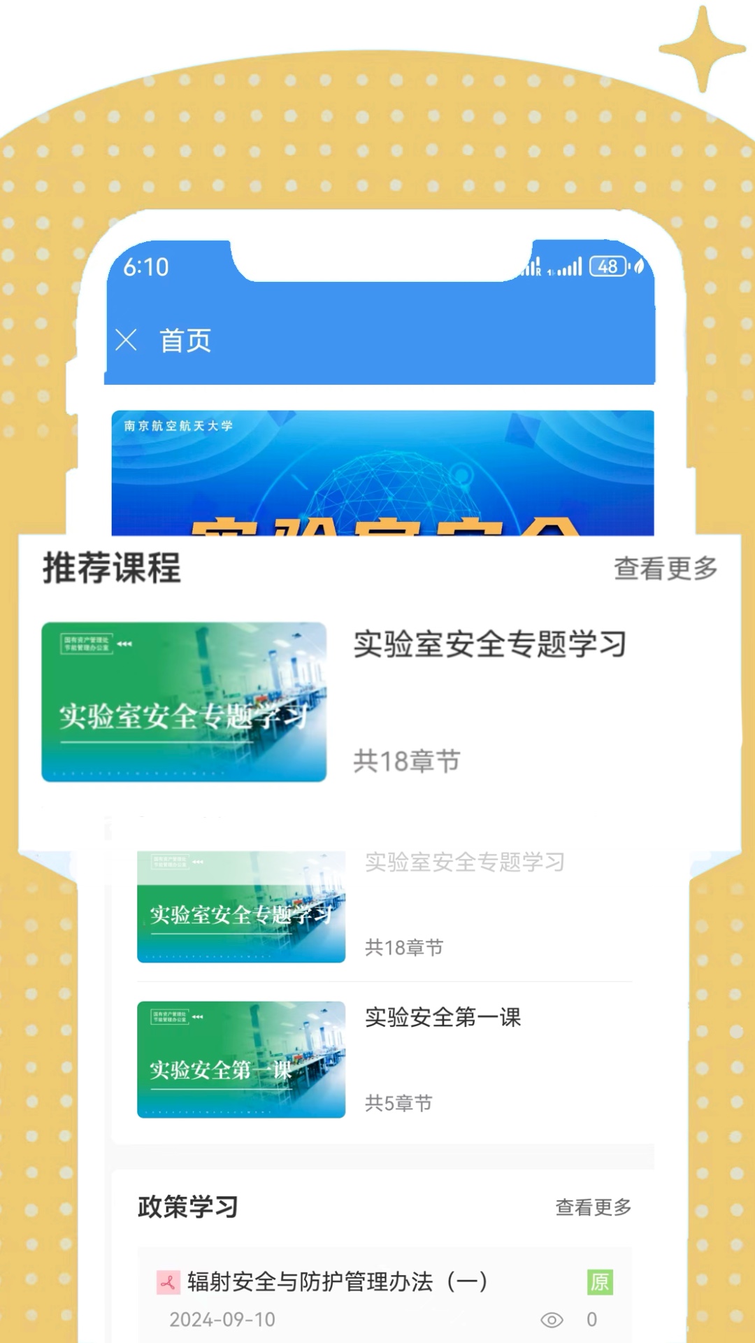 i南航app展示图4