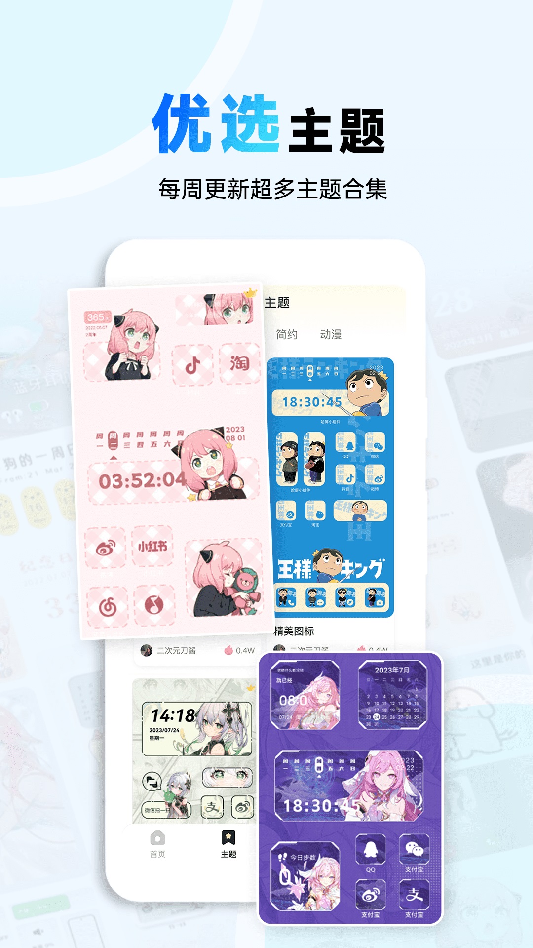 布橘小组件展示图2