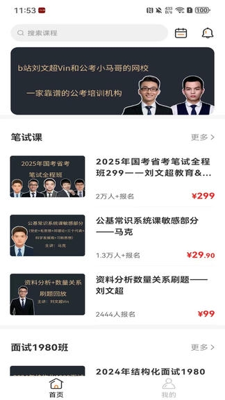 一九八零app软件展示图1