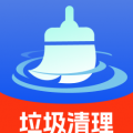 神速垃圾清理  v1.0.5