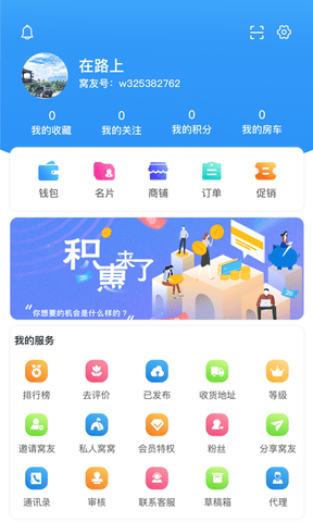 窝友自驾软件展示图4