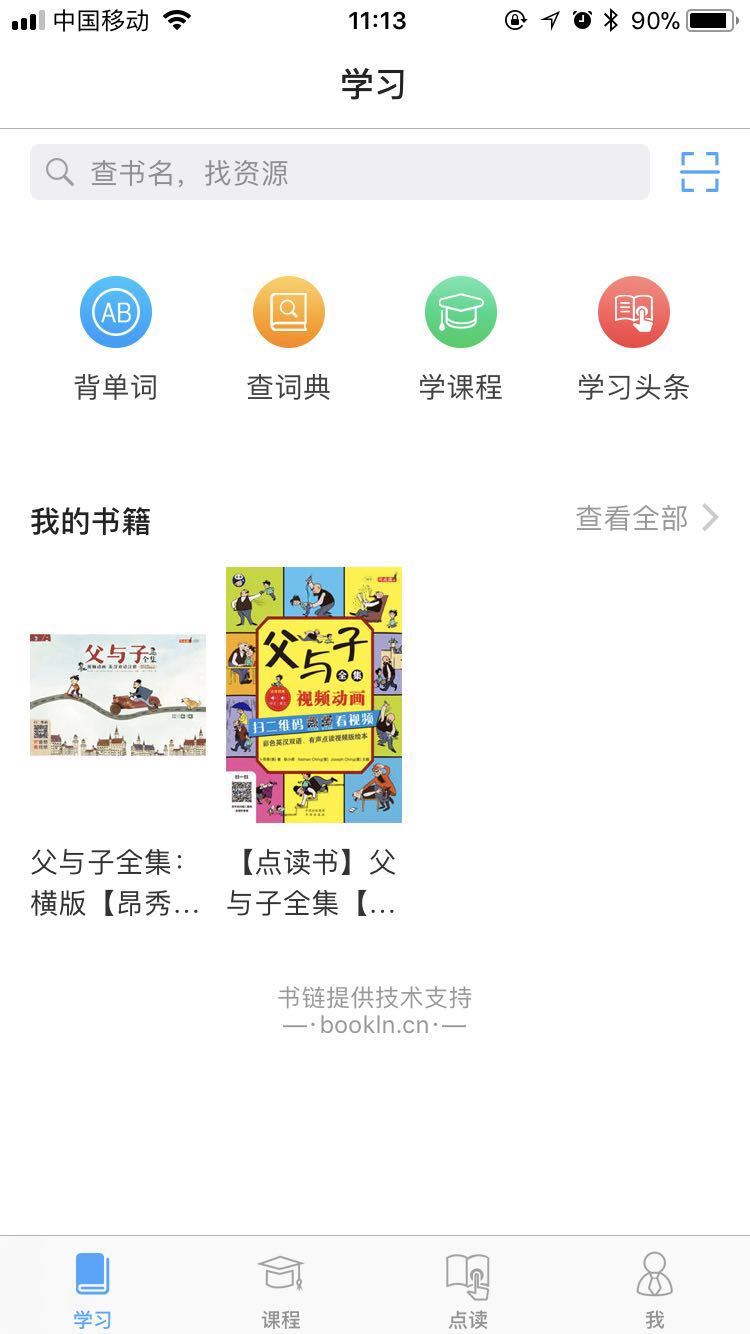 昂秀外语展示图1