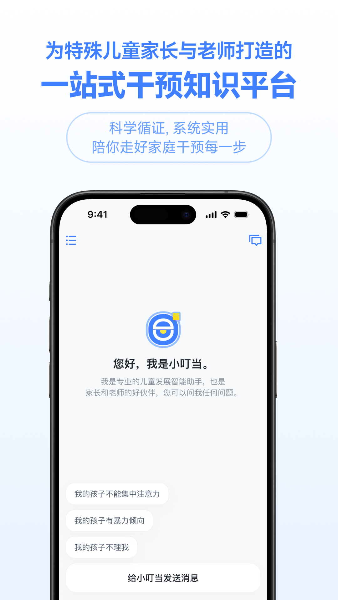 小叮当百科app展示图1