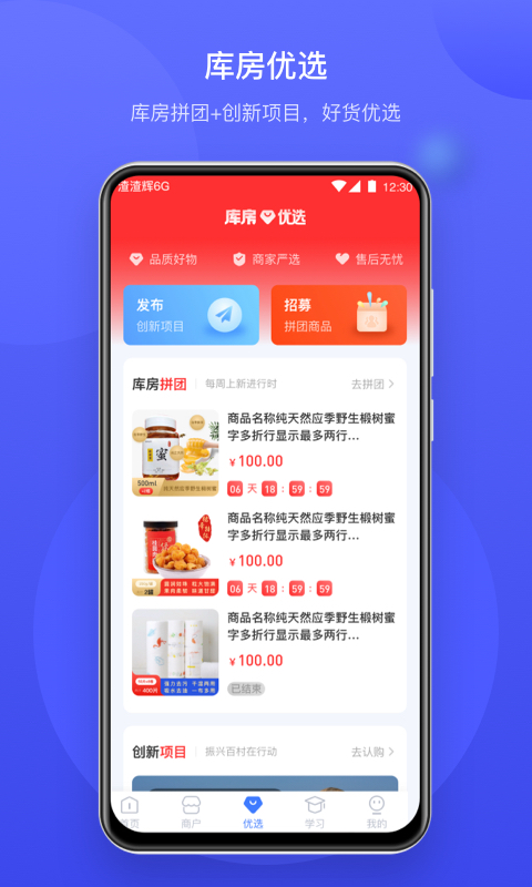 云库房app展示图3