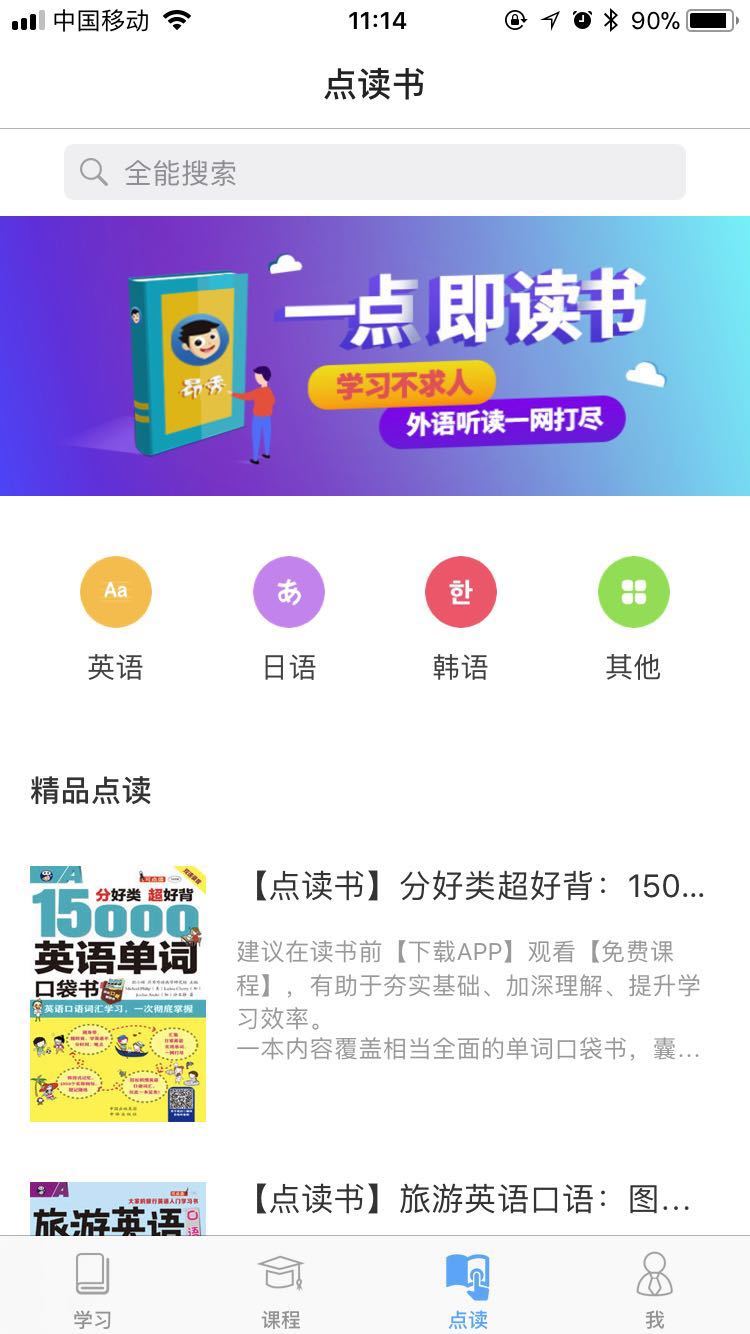 昂秀外语展示图3