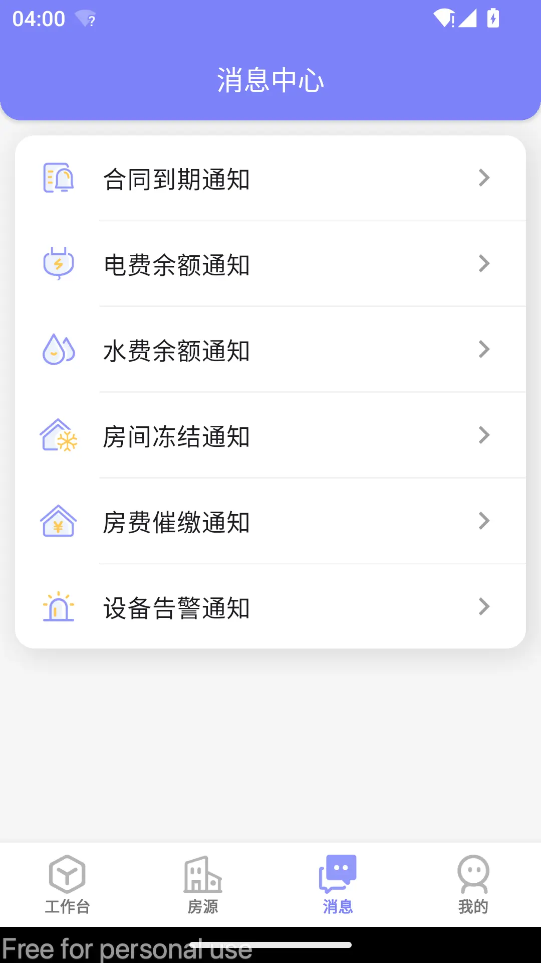 租满满管理端展示图4