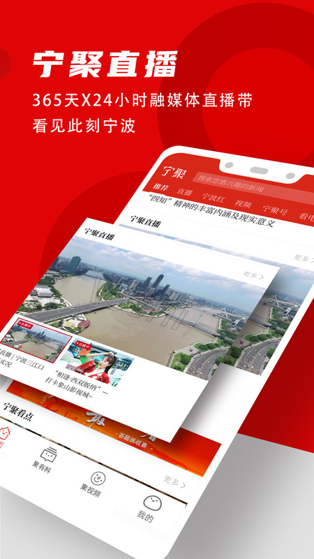 宁聚app展示图2