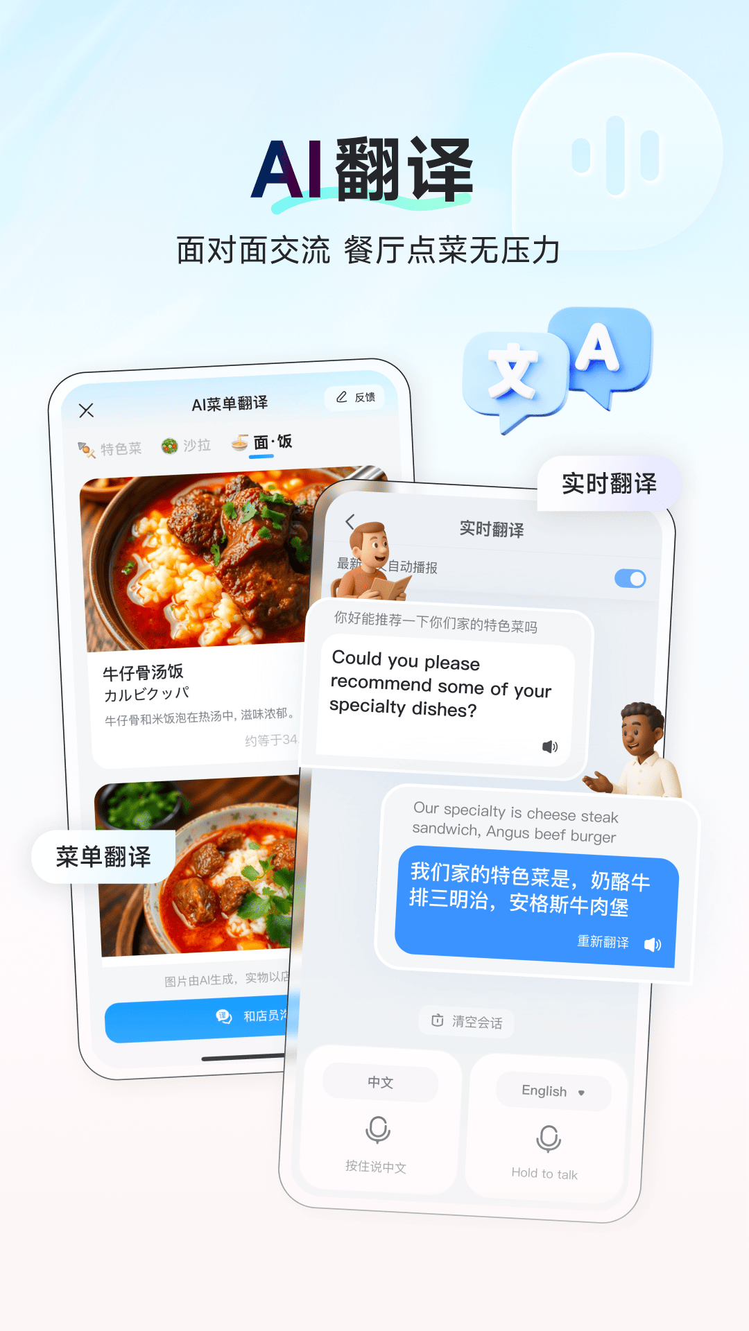 蚂蜂窝AI旅行助手展示图3