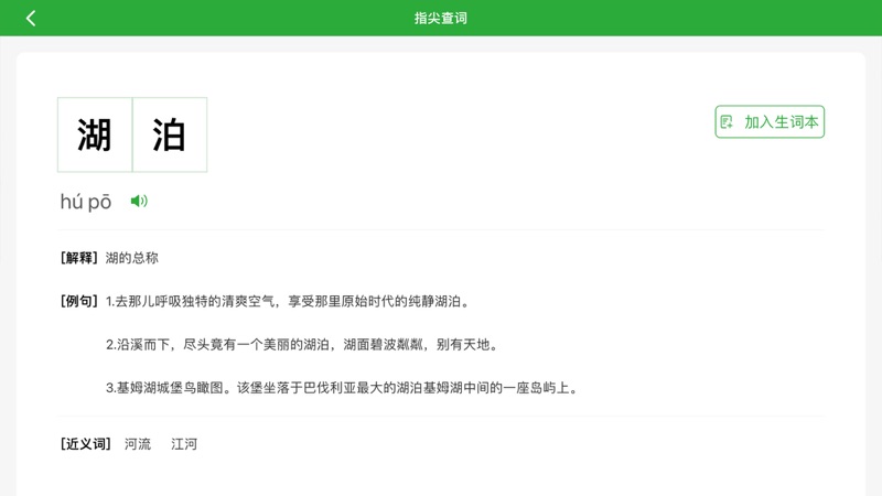六点作业学生端展示图2