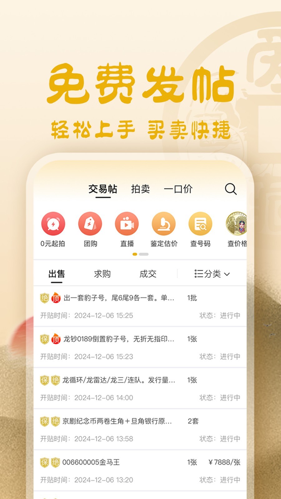 爱藏app展示图2