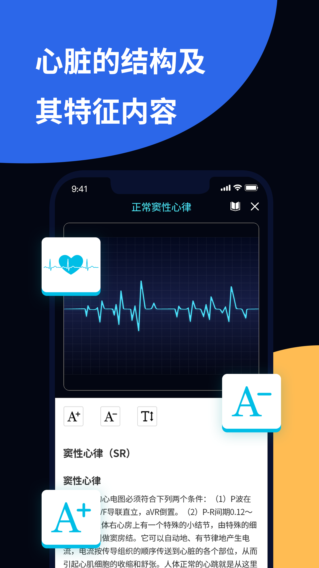 心电图ECG app展示图3