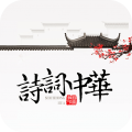 诗词天地app