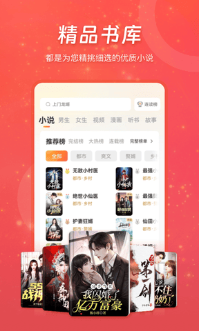 连尚读书软件展示图1