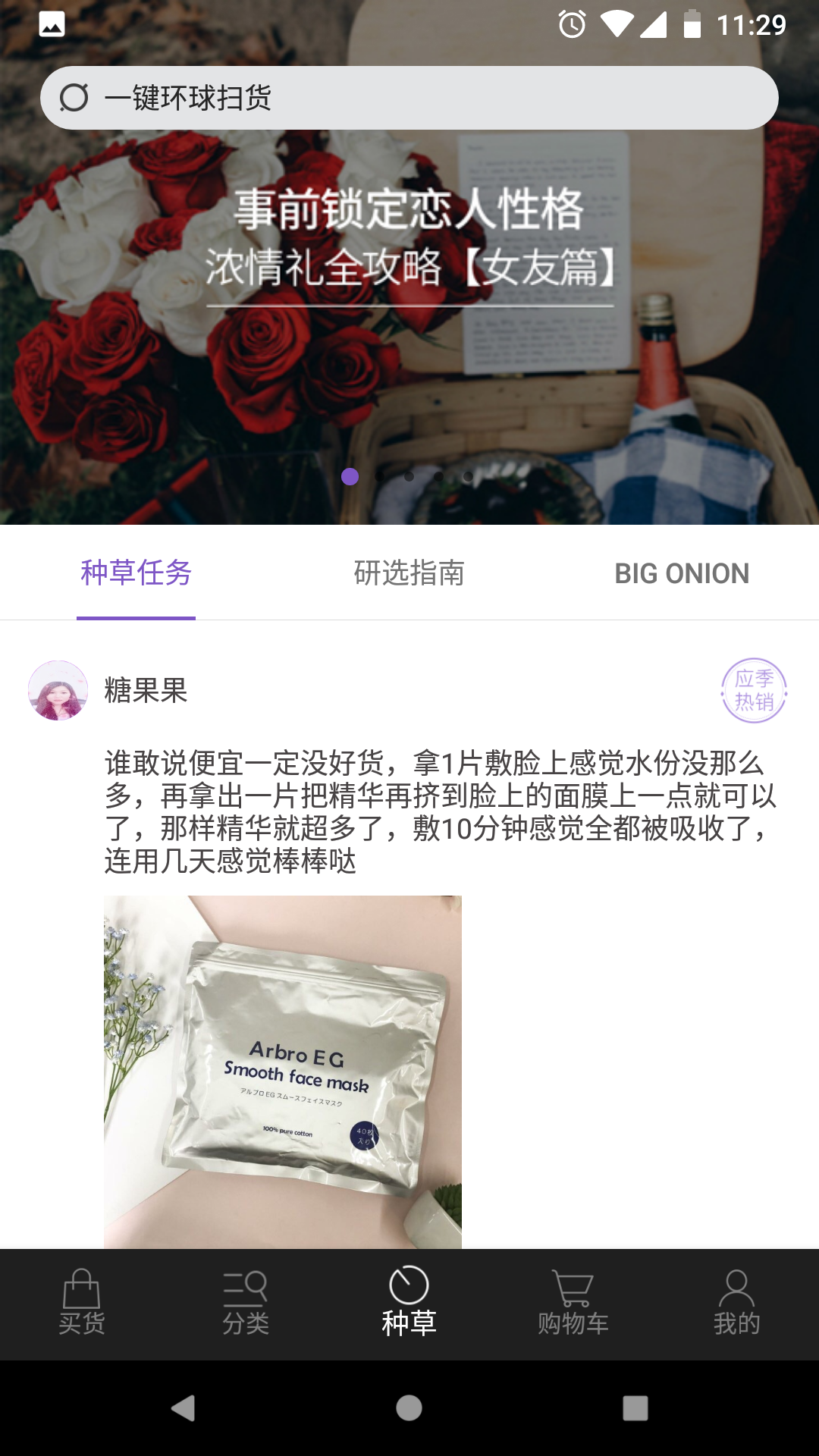 洋葱OMALL展示图2