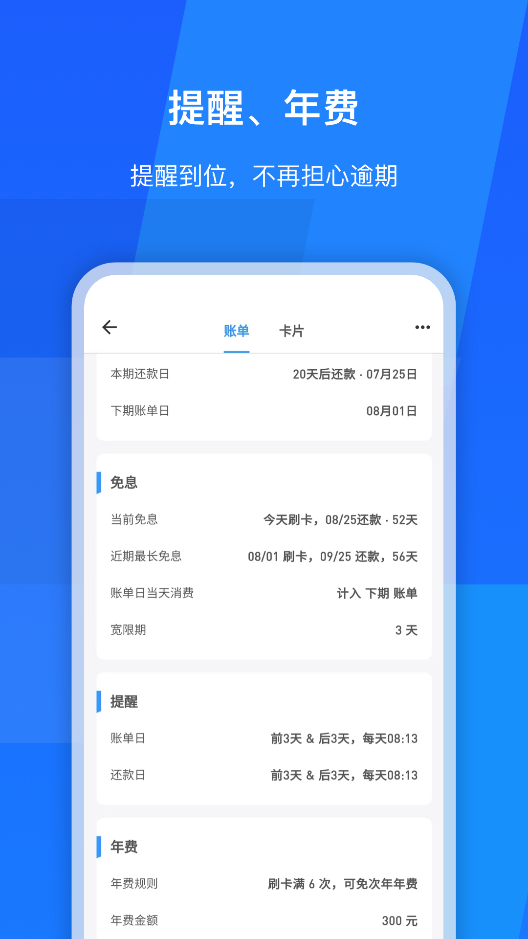 卡喵app展示图3
