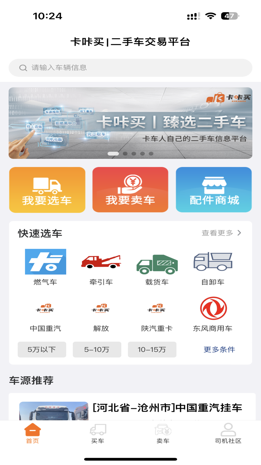 卡咔买展示图1