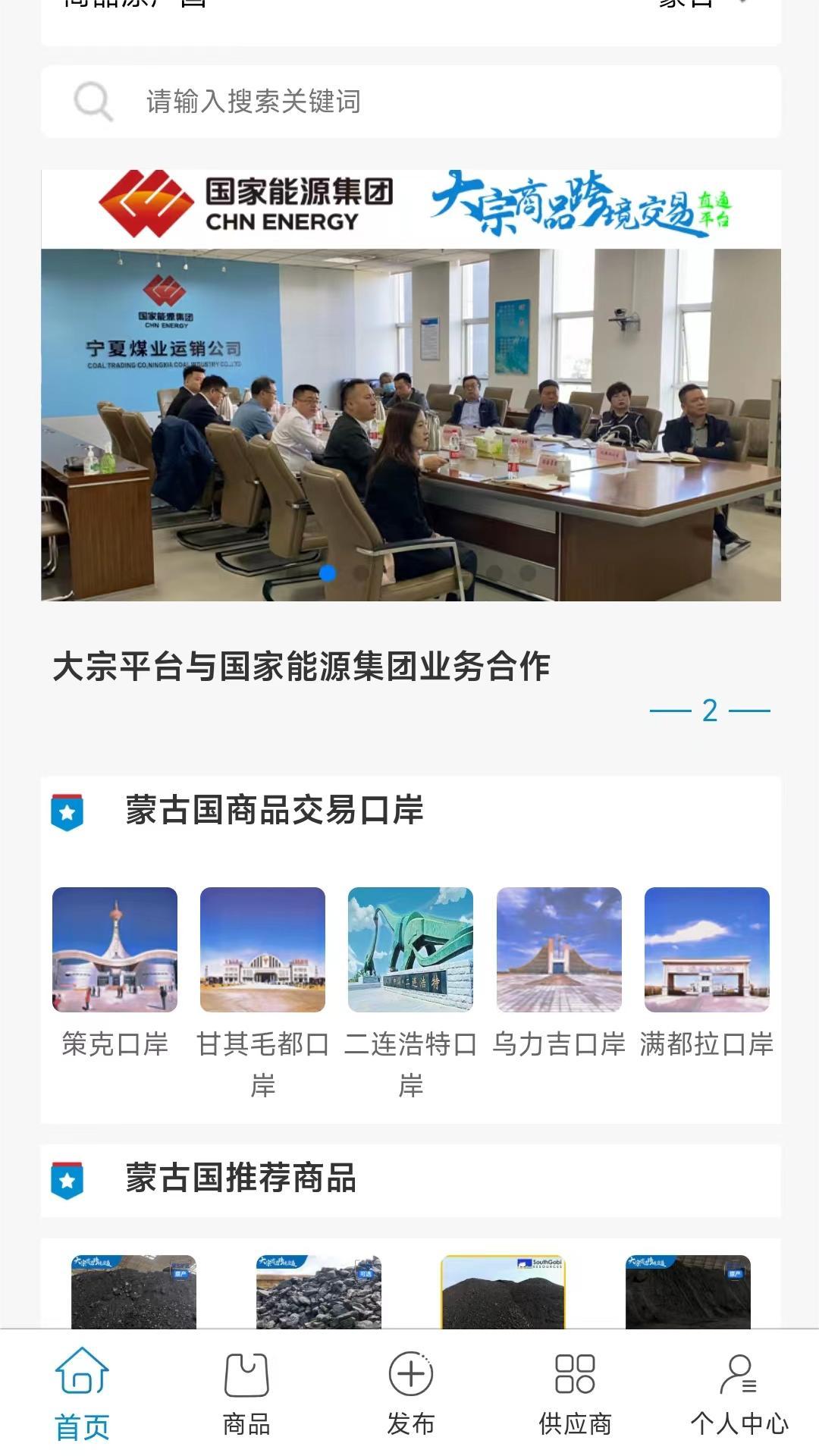跨境大宗交易直通平台展示图2