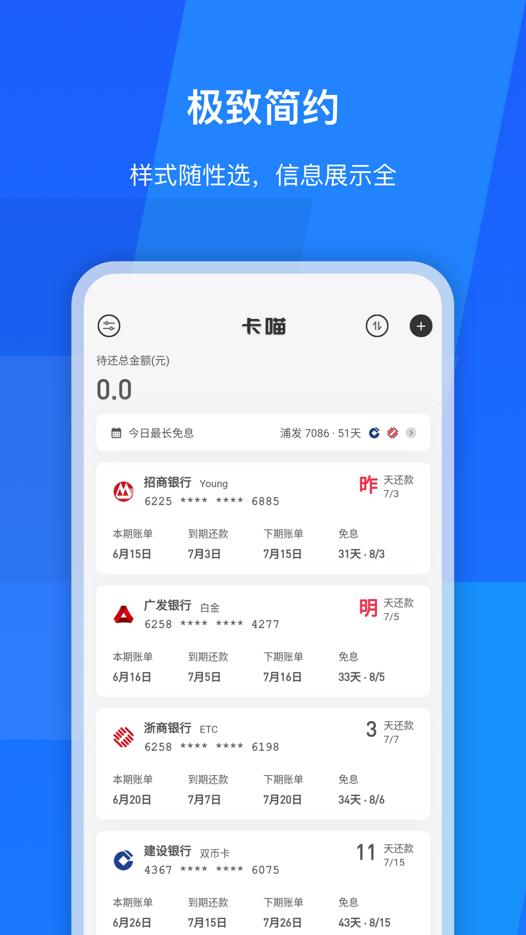 卡喵app展示图1