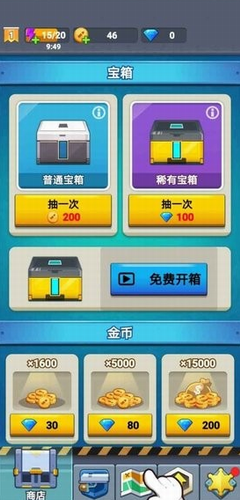 臭蛋战士展示图3