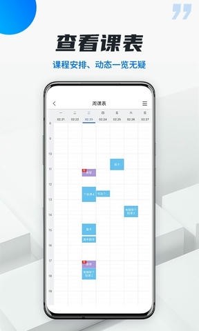 校宇宙学生端展示图2