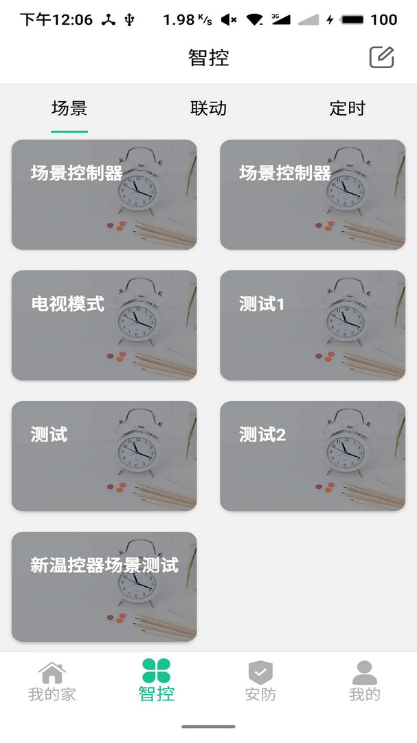 天诚百微展示图2