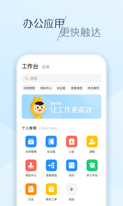大象app展示图2