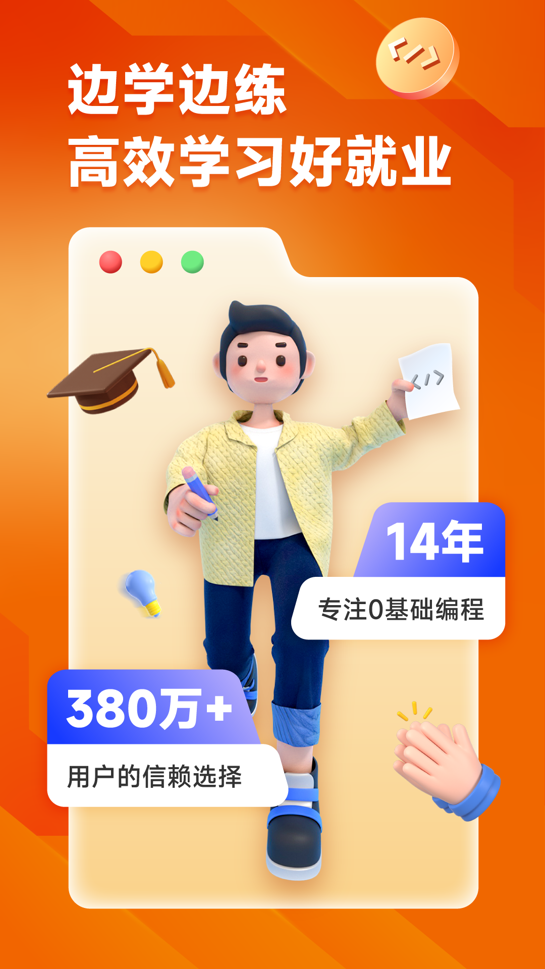 编程狮展示图1