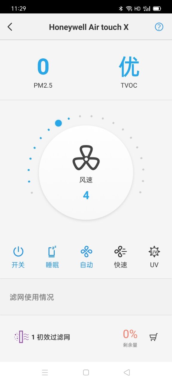 H smart展示图2