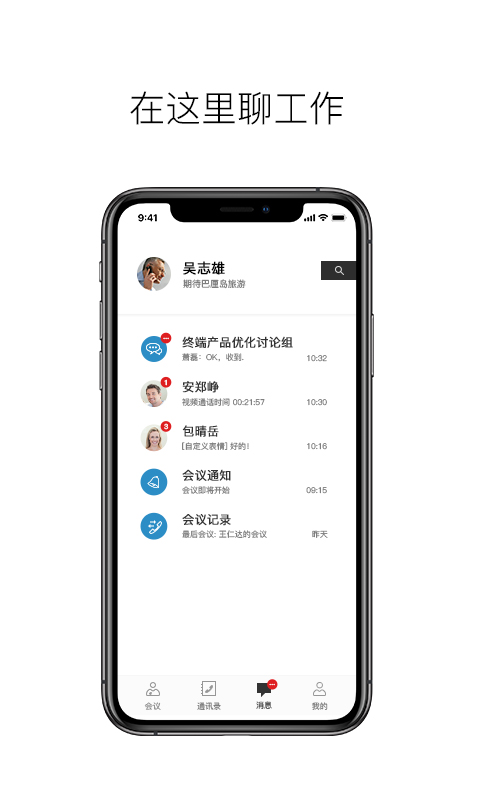 科达天行通用版展示图2