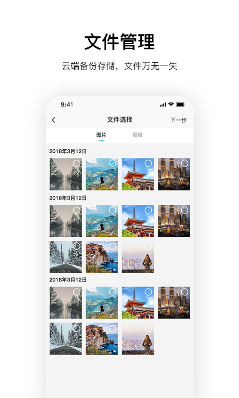 记路者app展示图2