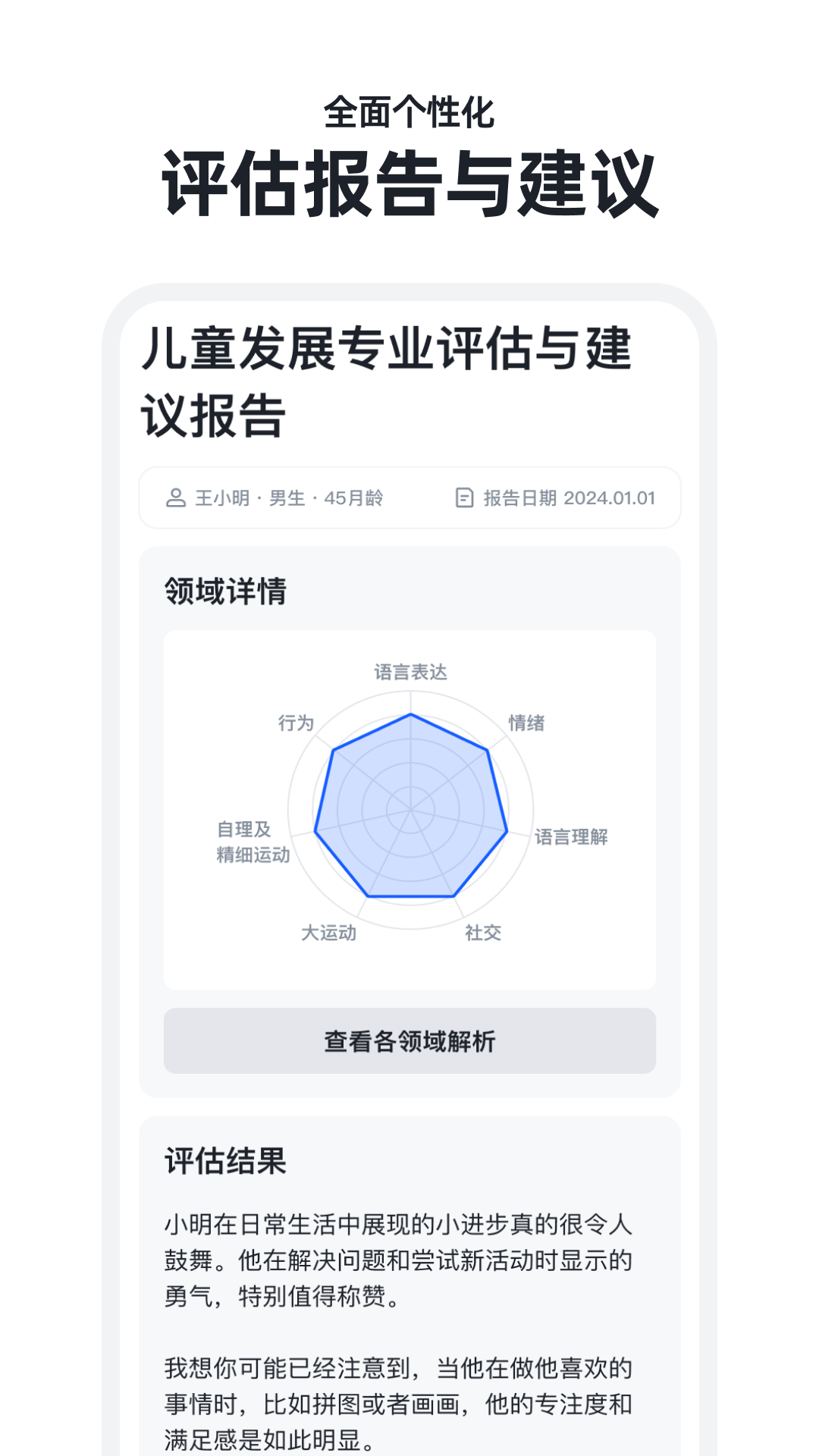 小叮当app展示图3