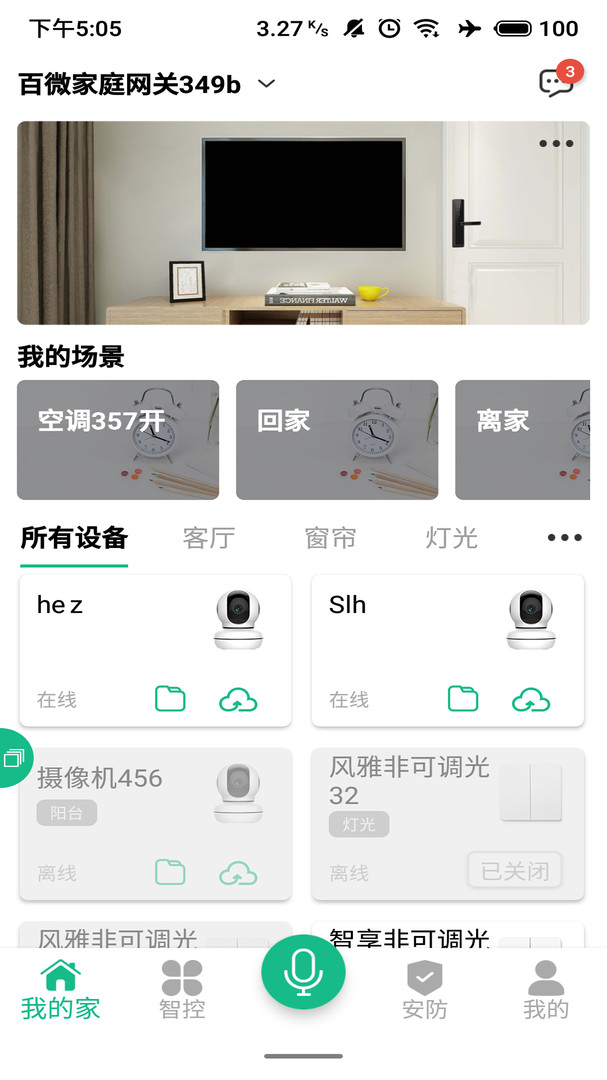 天诚百微展示图1