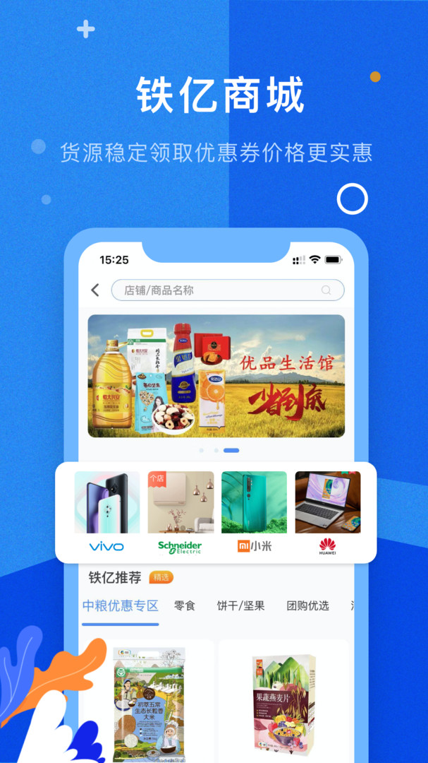 铁亿展示图2