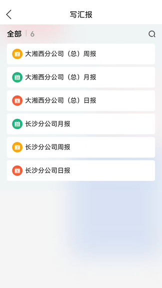 雪天智慧营销展示图2