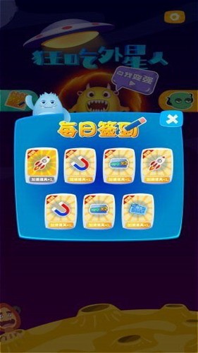 狂吃外星人展示图3