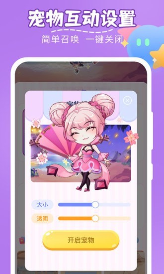 趣味萌宠app软件展示图4