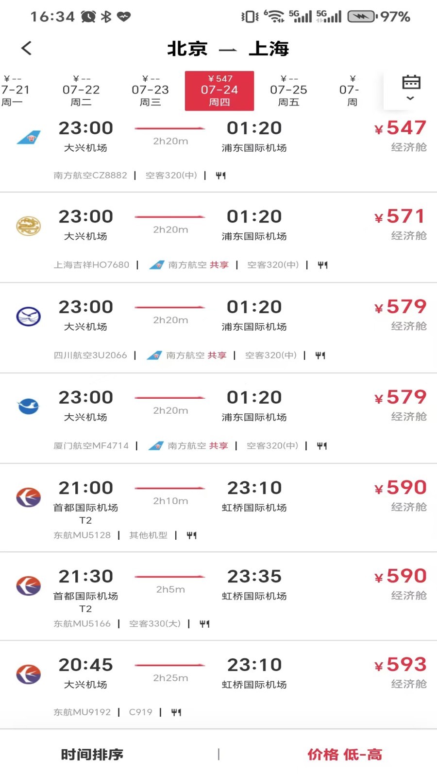 引领商旅展示图3