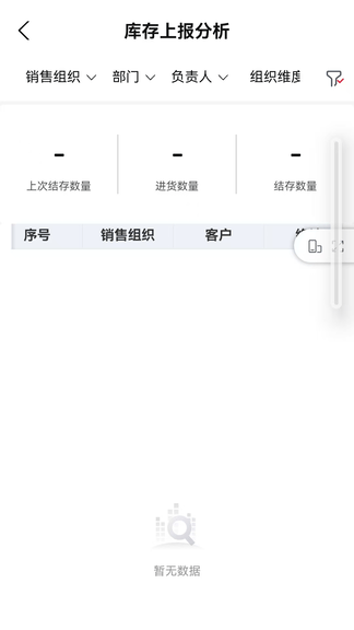 雪天智慧营销展示图1