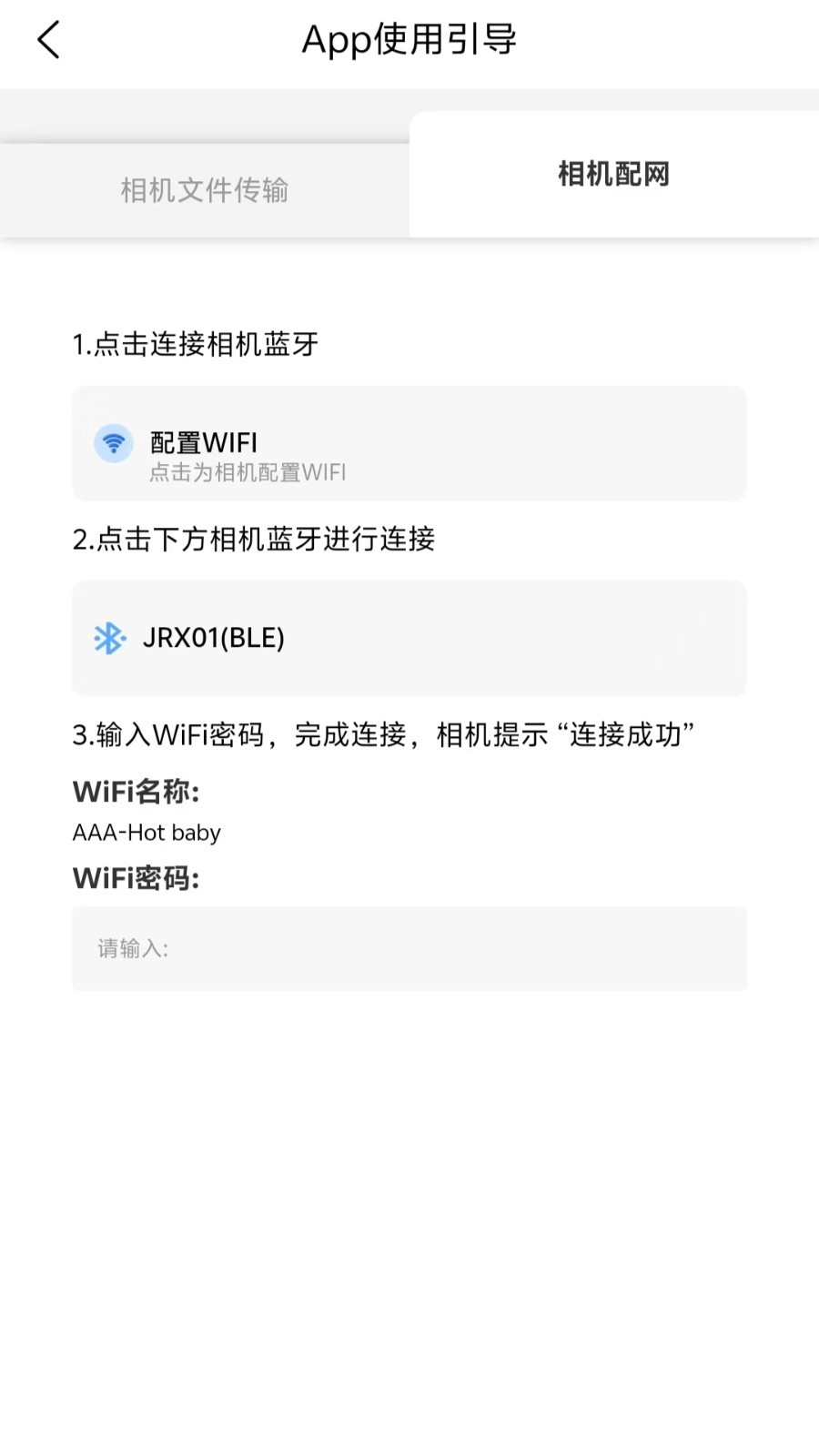 AI Cam Transfer展示图1