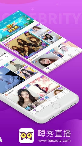 嗨秀秀场app软件展示图3