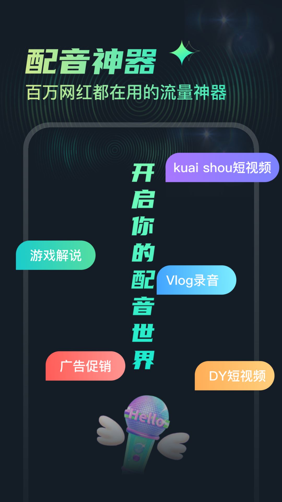 麦萌配音展示图1