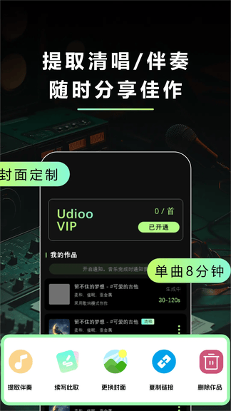 即曲app软件展示图4