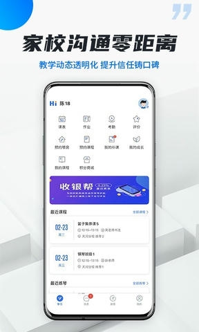 校宇宙学生端展示图1