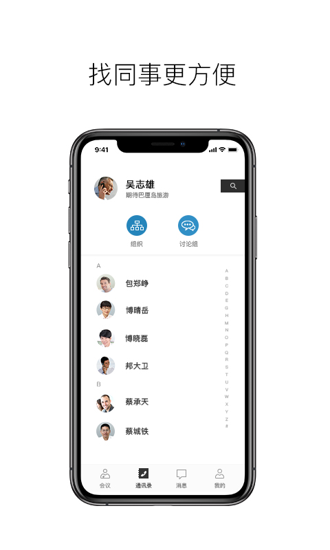 科达天行通用版展示图1