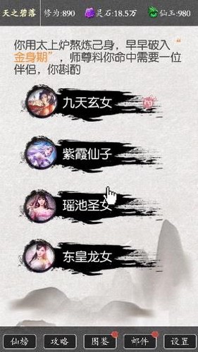 从前有个剑修展示图3