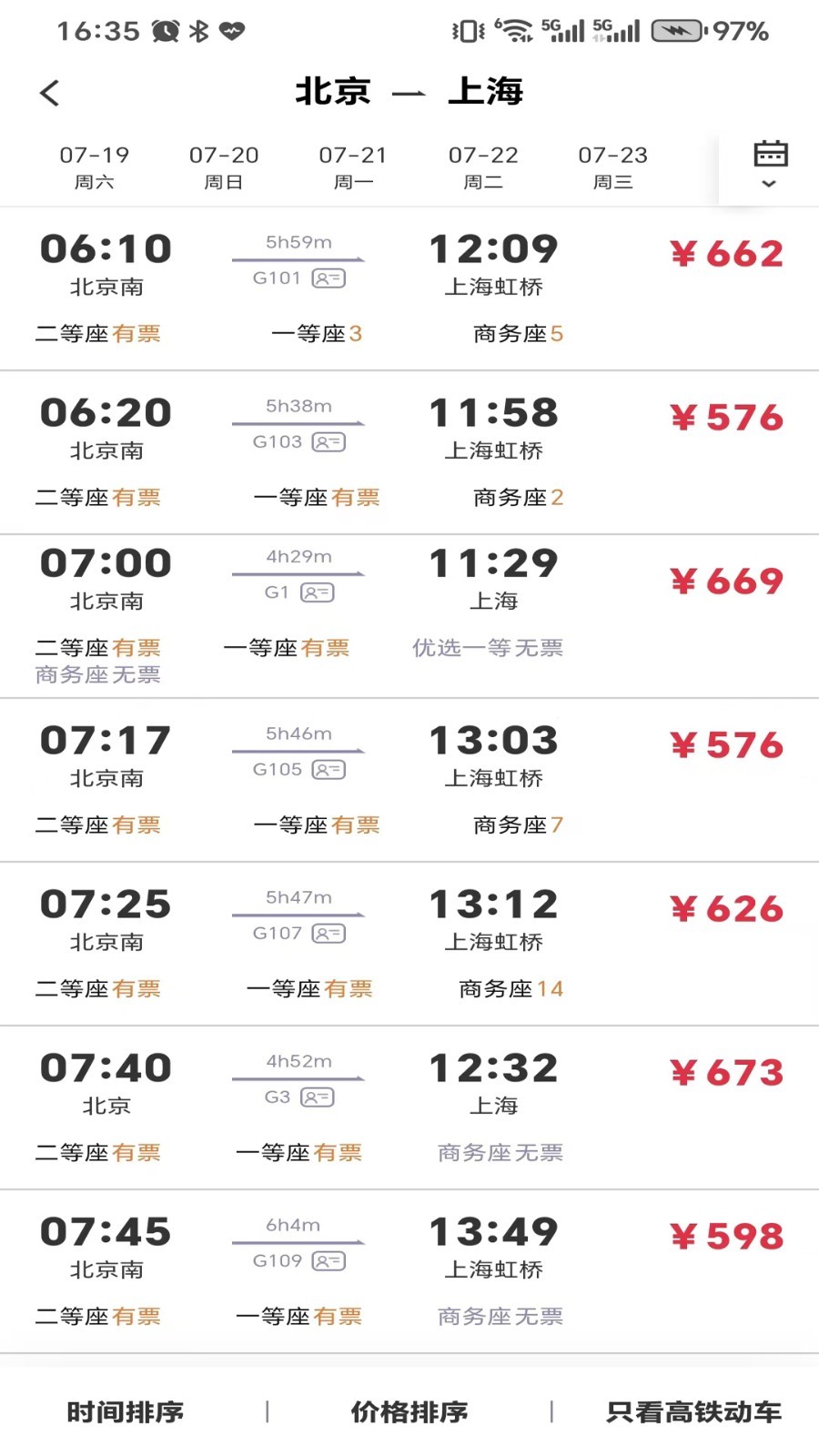 引领商旅展示图2