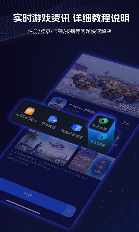 海豚手游加速器展示图4