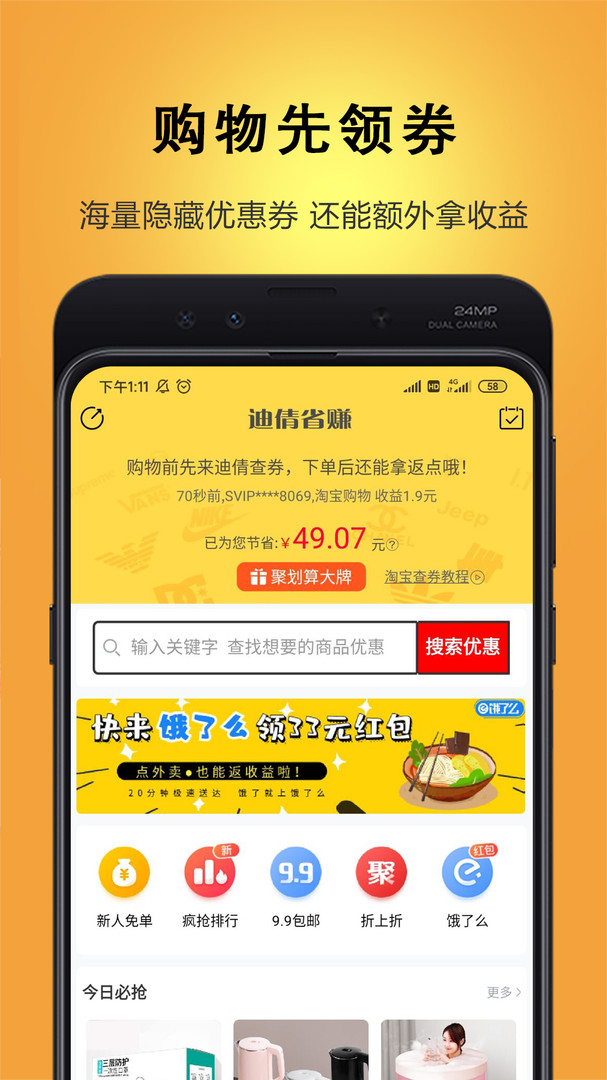 迪倩app展示图1